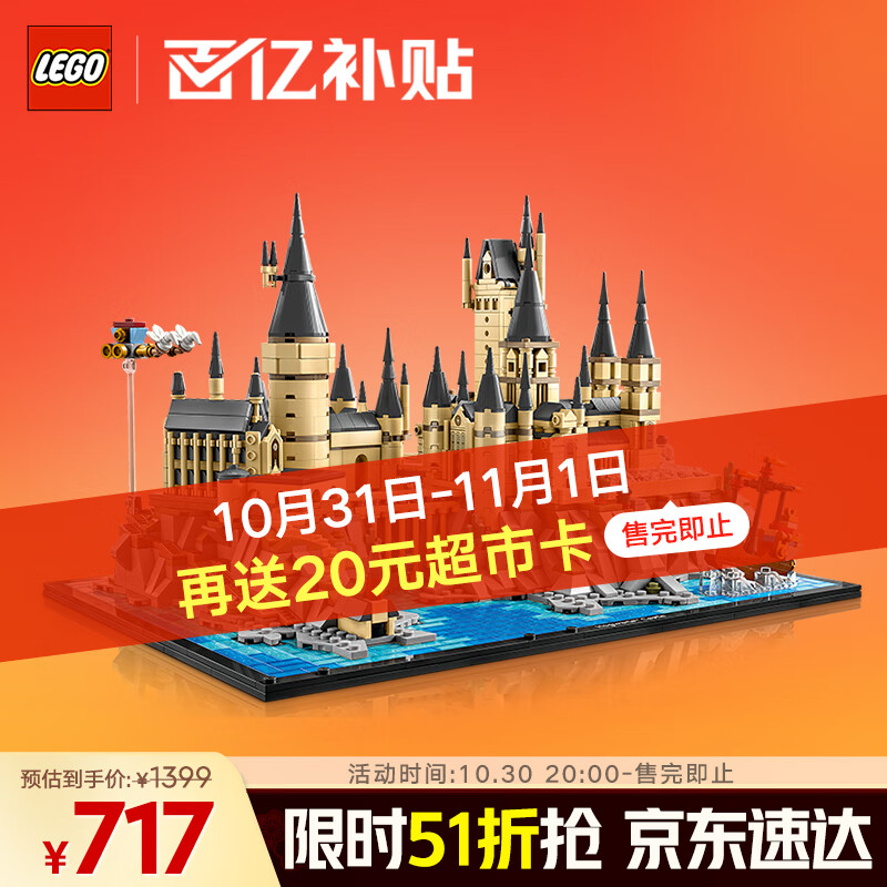 乐高（LEGO）积木拼装哈利波特76419 霍格沃茨城堡和庭院男孩女孩玩具生日礼物