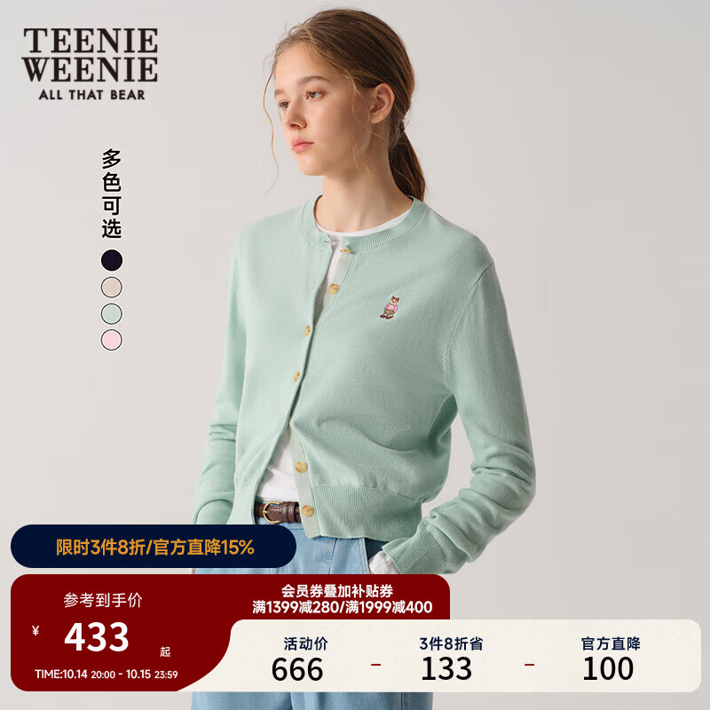 Teenie Weenie小熊女装毛针织衫2025秋季新款柔软舒适气质优雅开衫 薄荷色 M