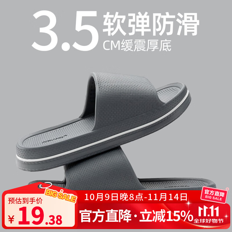 奥康（Aokang）拖鞋男士夏季室内家居家用浴室洗澡防滑防臭eva踩屎感软底凉拖鞋 深灰 40-41 【适合39-40】