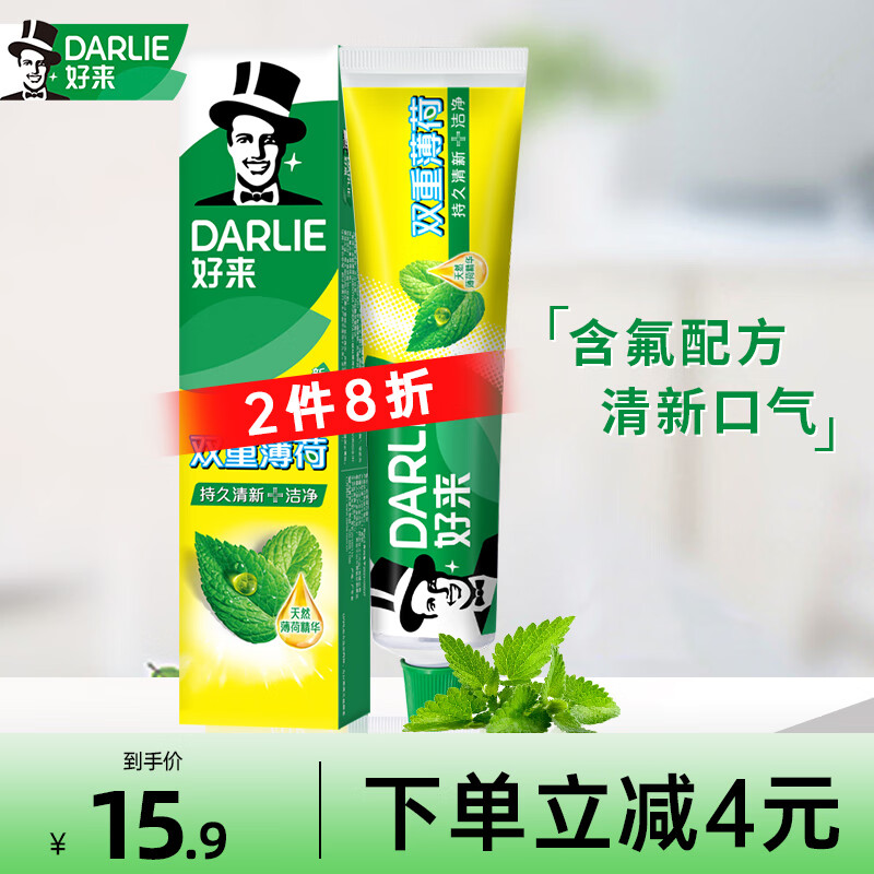 DARLIE/ ���� ˫�ر��� ���� 225g 1֧ 9.9Ԫ