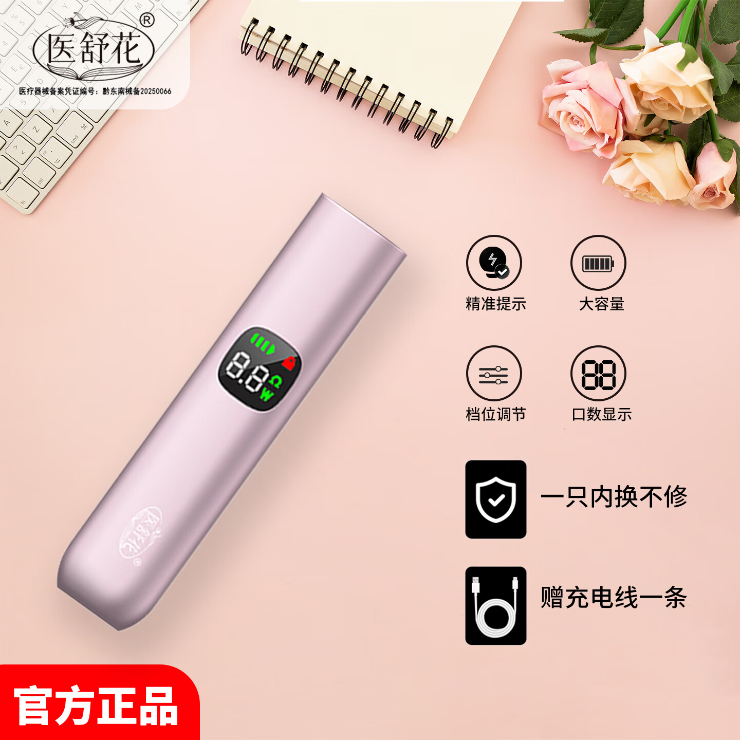 医舒花草本电子雾吸雾化吐雾棒器水果味充电电子口粮提神口腔喷雾戒烟棒 薄荷（一盒装）买三盒送一盒