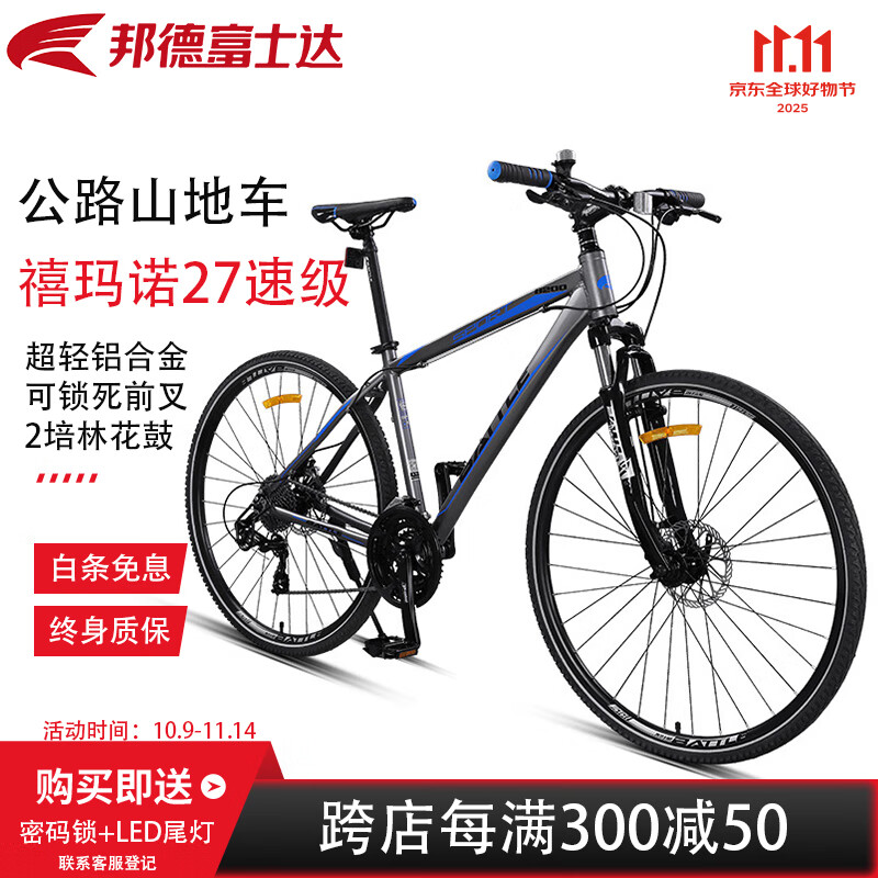 邦德·富士达（BATTLE）铝合金山地自行车成人自行车变速公路自行车单车26寸消光灰蓝