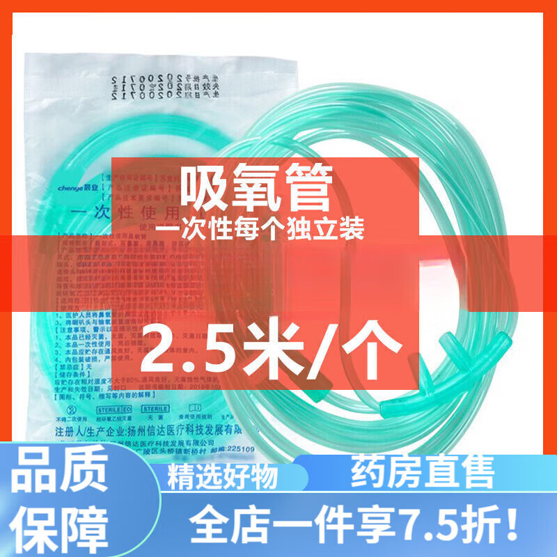 愛爾泰制氧機5升配件 適配制氧機氧氣管制氧管配件濕化瓶AE-3/5/8 一次性鼻氧管(10根每個獨立裝)