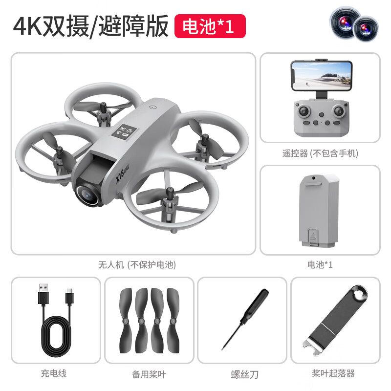 糖米 TEMI儿童无人机航拍高清入门穿越机耐摔遥控飞机玩具男孩生日礼物盒 【30万像素+电调180度+双摄像头】灰色单电