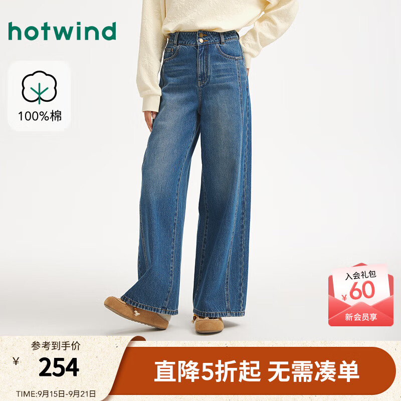 热风【商场同款】女士直筒牛仔裤阔腿裤2025年秋新款显瘦双缝线长裤 27深兰 25