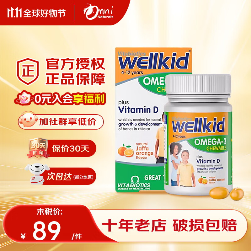 ޱ��Ӣ��ޱ��������ͯDHA����ͽ��Ҿ׽��� ά����D Omega3����60�� ��ͯ���;׽�60�� Ч��27��1��