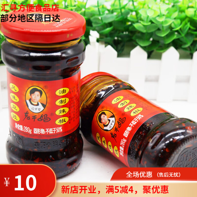 陶華碧老干媽貴州特產(chǎn)陶華碧風(fēng)味豆豉油辣椒涼拌下飯即食調(diào)料280g海椒醬