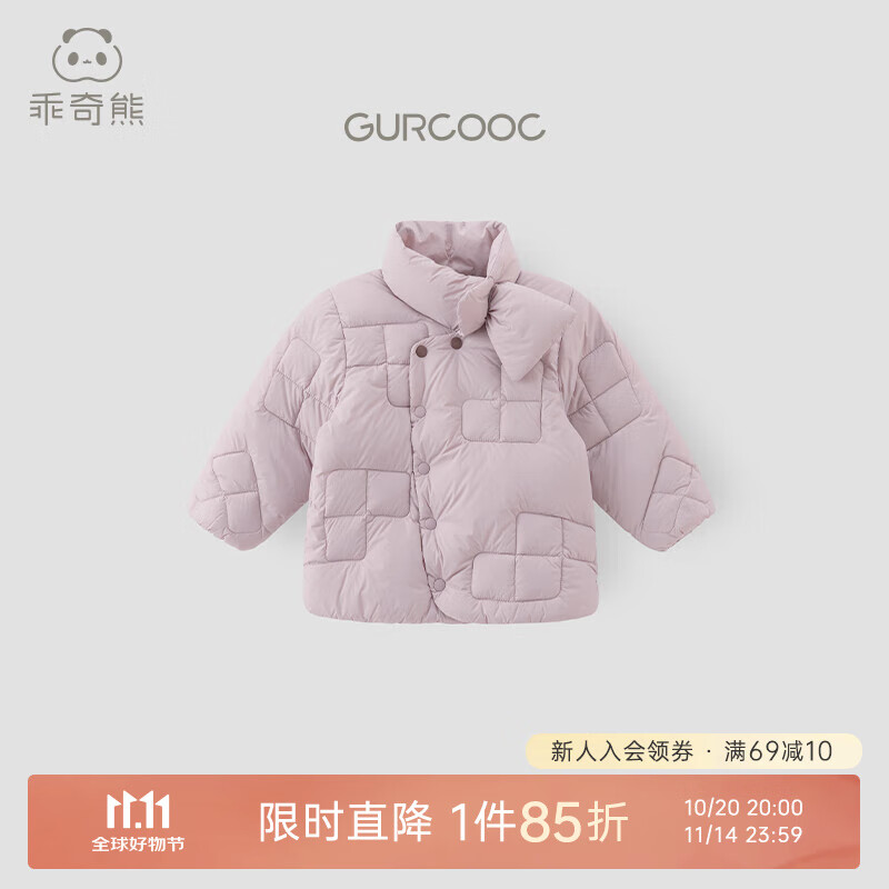 乖奇熊宝宝三防羽绒服外套秋冬季婴儿童轻薄鸭绒保暖上衣围脖外出新年服 典雅紫/方块奇旅 90