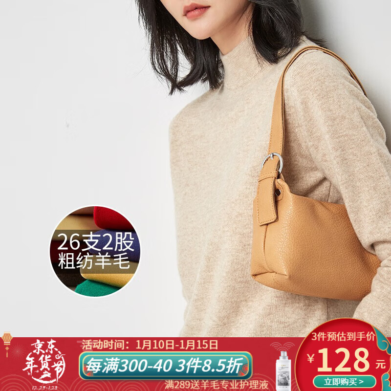 京东毛衣价格走势图哪里看|毛衣价格走势图