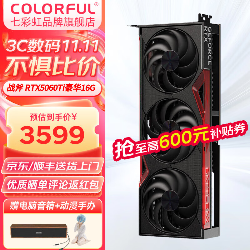 �߲ʺ磨Colorful��RTX5060Ti 16Gս������/ULTRA��ɫ/ADOC�Կ�GDDR7 DLSS4 2K�羺ѧϰ�����Ⱦ̨ʽDIY��װ������� �������ȡ�ս�� 5060Ti ������16G ���Դ�
