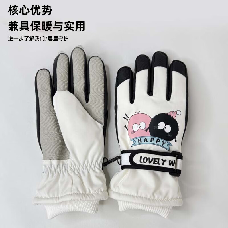 勋阳宇乐冬天儿童手套8-14岁款卡通玩雪防水保暖小孩滑雪手套 滑雪毛球(8-14)米白色 均码