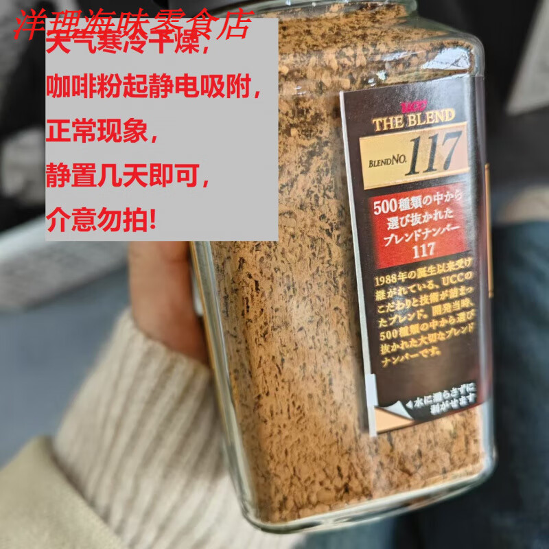悠詩詩（UCC）速溶114 No. 117優(yōu)世無糖黑咖啡粉瓶90g Master速溶 重要！買前必看！商品說明，請悉