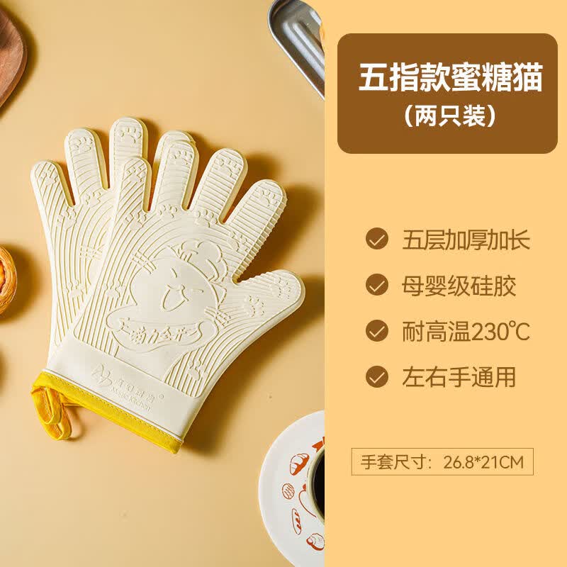 魔幻廚房五指硅膠防燙手套烤箱加厚防燙防高溫隔熱微波爐手套烘焙 五層加厚硅膠五指手套1雙裝