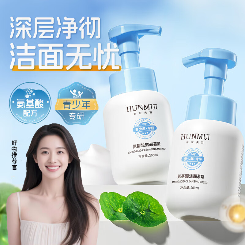 HUNMUI�����갱�������Ľ˹�º�����������ʪ������ϴ���� �����갱�������Ľ˹ 200ml 1ƿ