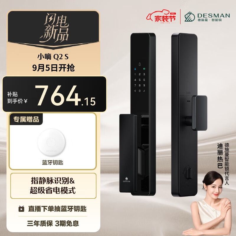 ʩDESMANȫԶָǴͳָСQ2S