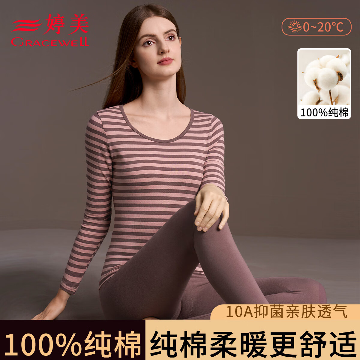婷美100%纯棉保暖套装全棉女士内衣秋衣秋裤10A抗菌内搭打底2025新款