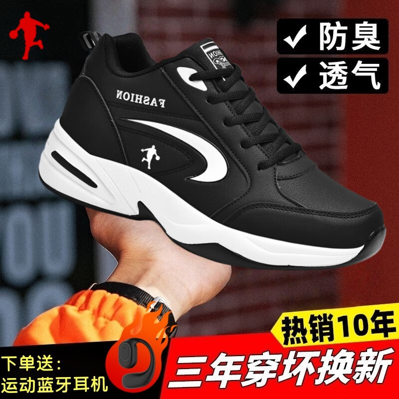 里奇.乔丹 RICKY JORDAN男鞋春季皮面运动鞋防滑休闲旅游鞋透气耐磨特大码48跑步鞋男皮鞋 黑白822四季款【下单送运动耳机】 48