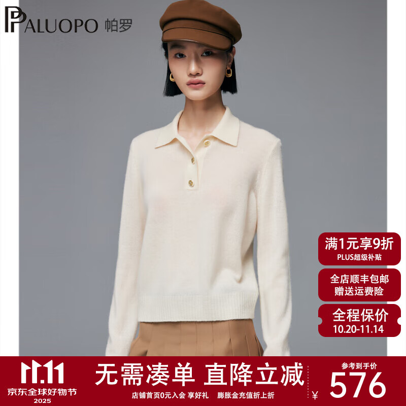 帕罗100%山羊绒25秋冬新款polo领宽松中长款打底内搭上衣羊绒衫女 米白 M 160/100