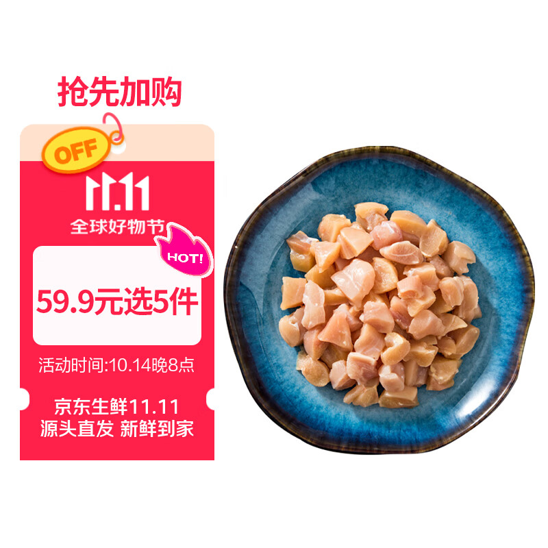 六和鸡腿肉丁 2斤  白羽鸡冷冻腿肉块腿肉丁宫保鸡丁食材