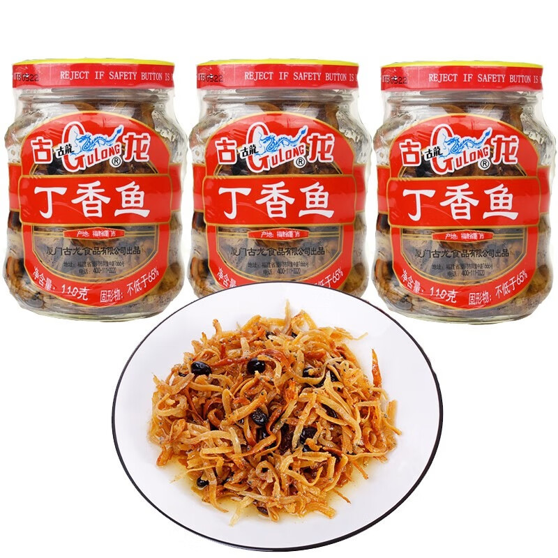 古龍丁香魚海鮮罐頭速食下飯菜 即食魚油香小銀魚魚干魚仔魚肉罐頭 丁香魚110g*3瓶