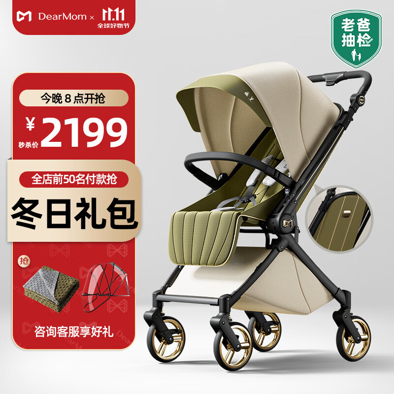 DearMomӤƳ˫߾۴տɵǻɡ Pro1781.19Ԫ()