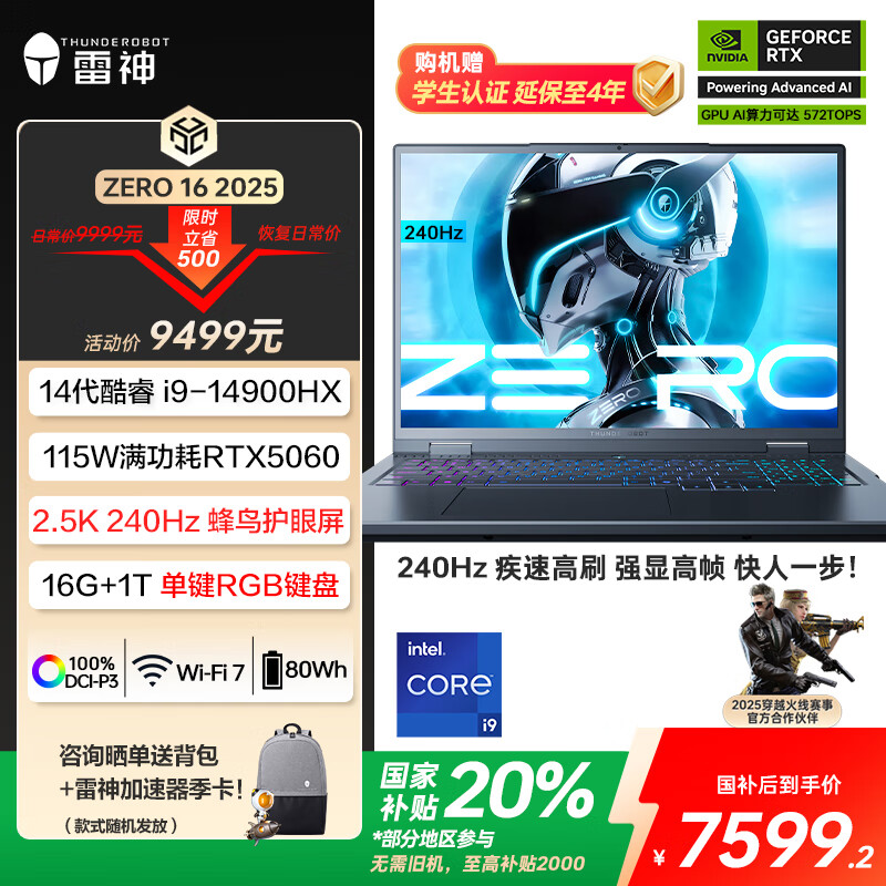 ����ZERO 16��RTX5060��16Ӣ���콢AI��Ϸ����Ʊ�̱ʼǱ�����(14�����i9HX 16G 1T)������������20%