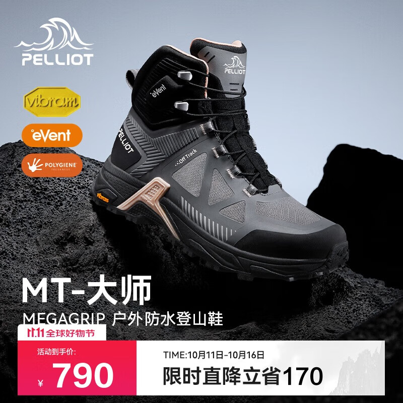 伯希和（Pelliot）[MT-大师]户外登山鞋女eVent防水Vibram防滑徒步鞋125119032灰38
