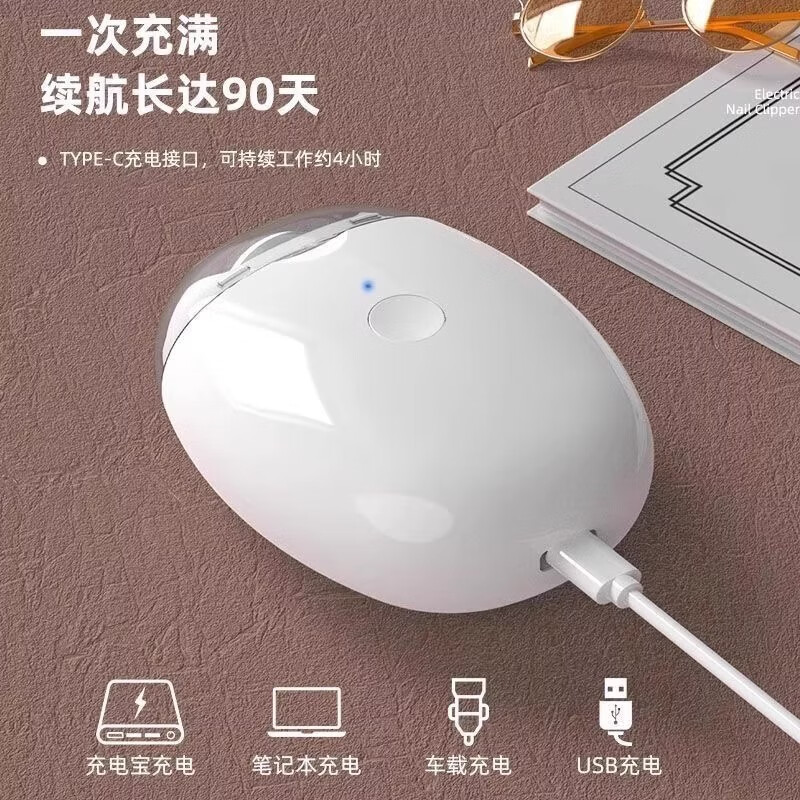 胖东来同款新款电动指甲刀全自动指甲剪手脚两用磨甲器老人儿童 升级款【三挡调节+柔光照明+USB快充】1个装