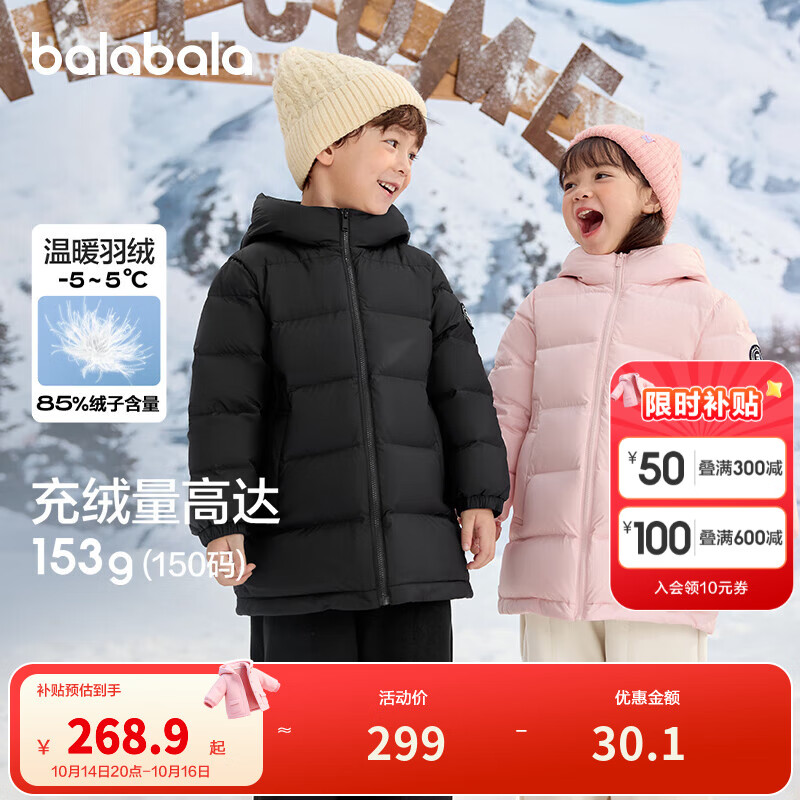 巴拉巴拉童装儿童羽绒服男童女童宝宝冬季中长款保暖连帽外套时尚 黑色90001（灰鸭绒） 90 cm（充绒量68g）