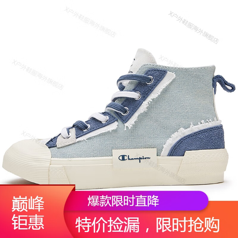 冠军(champion)campus系列 campus active high 解构风格高帮休闲帆布