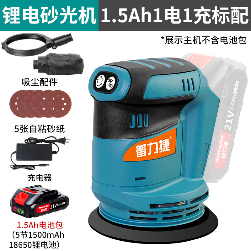 普力捷鋰電砂紙機(jī)打磨機(jī)家具木材平板砂光機(jī)墻面拋光小型電動(dòng)磨光 鋰電砂光機(jī)1.5Ah一電一充標(biāo)配