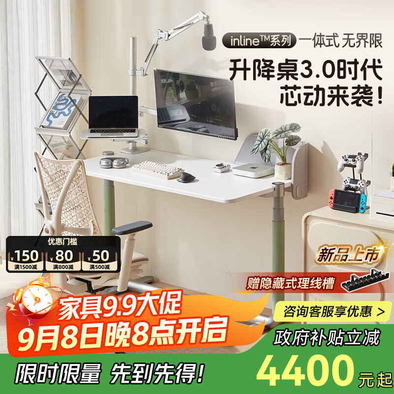 智芯芯动桌双电机智能电动升降桌家用书桌电脑桌学习办公电竞桌子 牛油果绿【吸音屏风+理线槽+桌下排插】 桌板尺寸:1.4m*0.7m