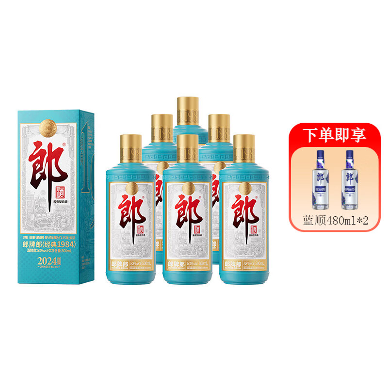 郎酒【官方授权】 郎牌郎酒53度酱香型高度白酒 53度 500mL 6瓶 2024纪念酒