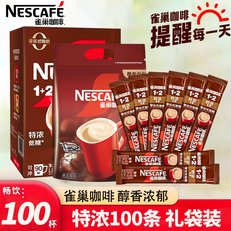 雀巢咖啡1+2原味三合一速溶咖啡粉醇香官方正品熬夜开车办公休闲 【100条】特浓90+10条同款-礼袋款