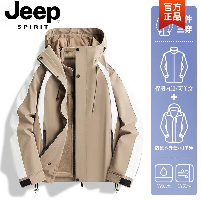JEEP SPIRIT冲锋衣男女三合一户外夹克秋冬季25新款暴雨级防水防风登山服外套 深卡其【男女同款】两件套/可拆卸内胆 L 高档品牌男装
