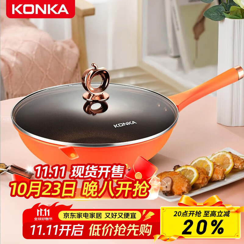 康佳（KONKA）精品炒锅不粘锅麦饭石炒菜锅大容量轻油烟家用锅电磁炉燃煤气通用 橙色经典炒锅带盖 32cm
