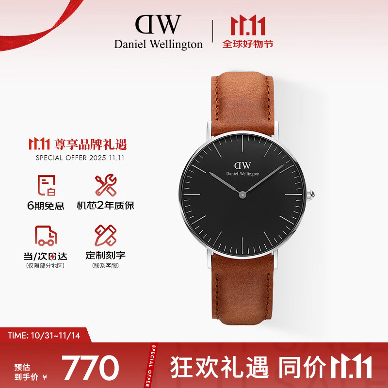 丹尼尔惠灵顿（DanielWellington）DW手表男女情侣手表36mm时尚欧美表石英腕表父亲节礼物DW001001