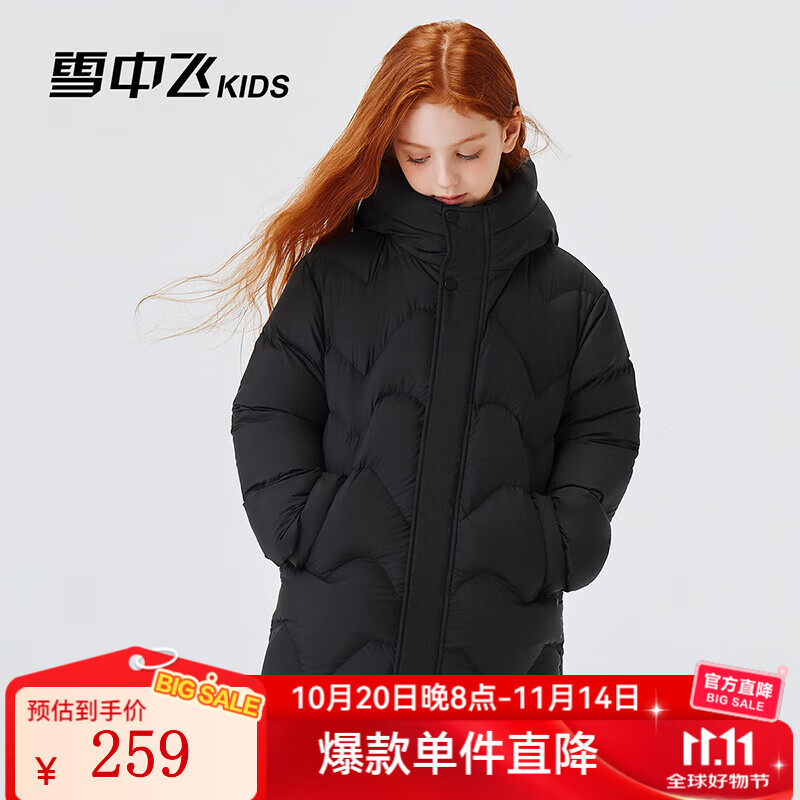 雪中飞（SNOWFLYING）儿童羽绒服男童女童加厚冬季新款保暖中长款中大童装外套 黑色 150
