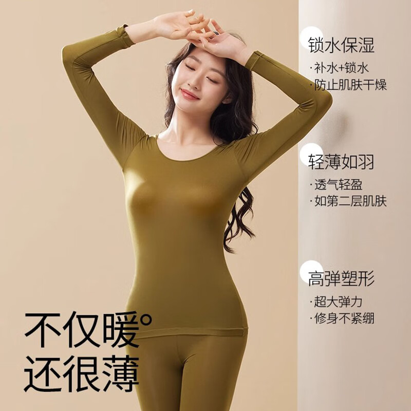 雅鹿女士保暖套装打底衫美肤衣秋冬无痕玻尿酸紧身高弹肌底衣上衣裤子 淡肤色+经典黑(套装) XL 【120-160斤】