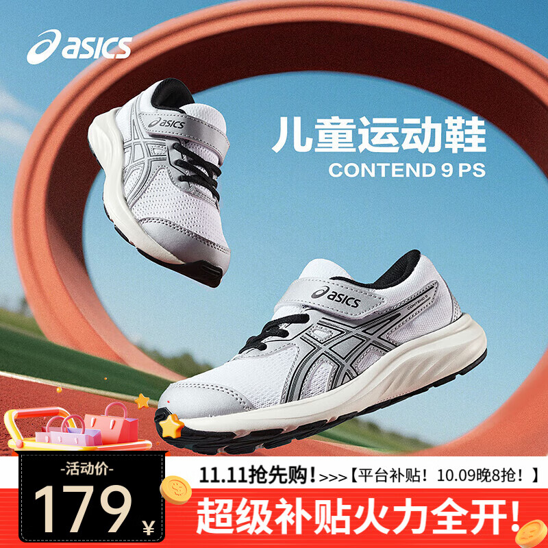 asics亚瑟士童鞋25新款儿童缓冲运动跑步鞋CONTEND9 白色 （27-35码魔术贴36-40码系带） 40 (内长25.25)