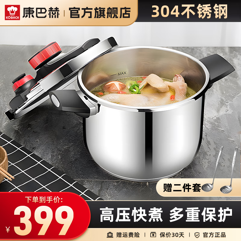 KBH高压锅食品级304不锈钢双耳压力锅双档复底压力煲电磁炉燃气通用 【燃气电磁炉通用】304高压锅 18.5cm 6L