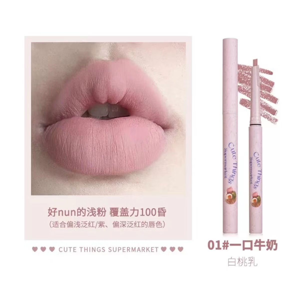 花洛莉亞（FLORTTE）花洛莉亞唇線(xiàn)線(xiàn)筆裸色防水持久一口牛奶口紅豐唇嘟嘟唇 01一口牛奶