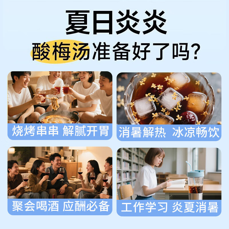 朕皇同仁堂正宗酸梅汤原料包茶包冲饮免煮解暑夏日饮品乌梅干桂花凉茶 【1盒体验装】40包/盒
