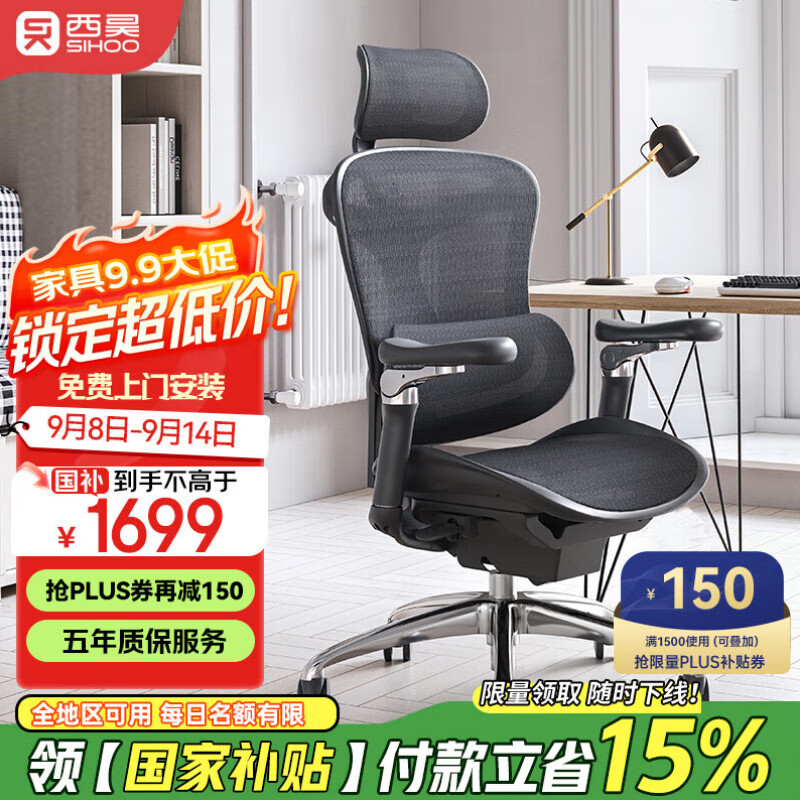 西昊Doro C300 人体工学椅电脑椅子办公椅可躺人工力学座椅久坐电竞椅