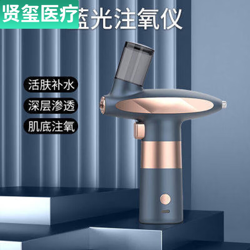 家用手持便携式蓝光注氧仪高压纳米补水仪面部清洁保湿精华导入仪 部