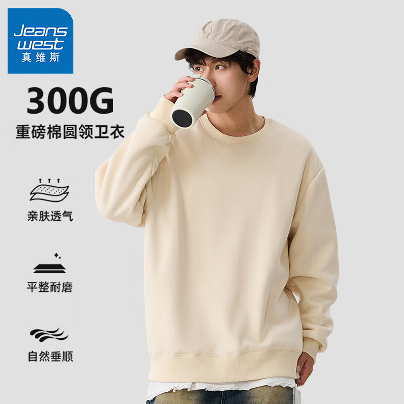 真维斯（Jeanswest）男士卫衣2025秋季新款青少年休闲时尚重磅款圆领无帽纯色薄外套 浅米#ZS纯色 3XL