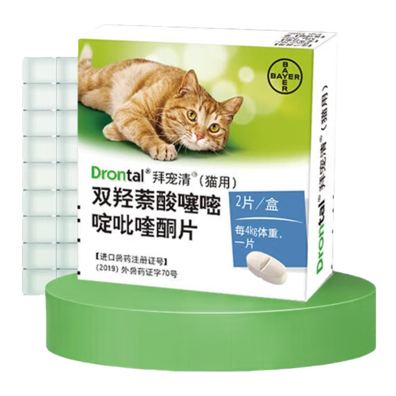 拜宠清 德国进口打虫药猫咪狗狗体内驱虫 【新效期】拜宠清猫用 4片*1盒