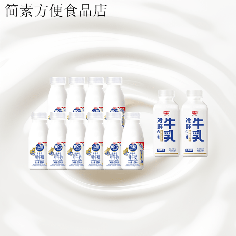 光明优倍高品质鲜牛奶185ml*10瓶+冷鲜牛乳200ml*5瓶 优倍鲜牛奶185ml*10瓶+光明冷鲜牛乳200m 15瓶