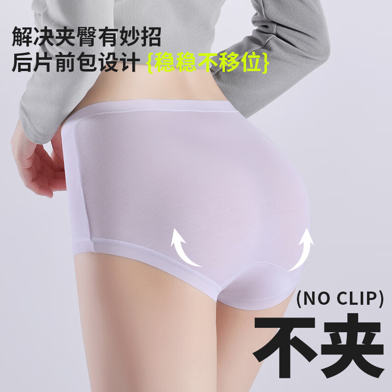 樱姿娜【6条】无痕内裤女莱赛尔加长10A级抗菌除臭蚕丝裆弹力透气三角裤 【6条装】蓝+绿+粉+紫+肤+灰 L 高腰(80-120斤内可穿)