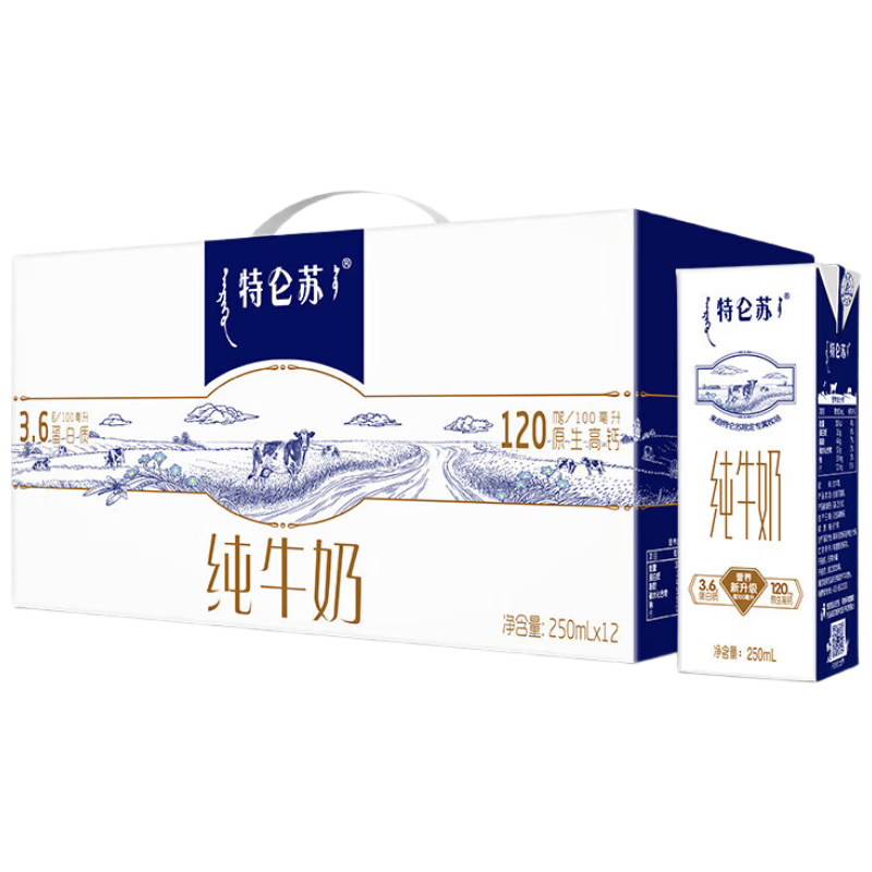 蒙牛【本地自营】特仑苏全脂纯牛奶250ml*12盒 礼盒（部分地区8月产）